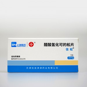 醋酸氢化可的松片