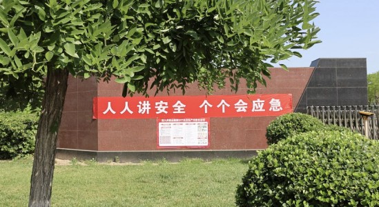 信谊津津安全生产月系列活动，“学”、“练”、“赛”结合，促安全生产