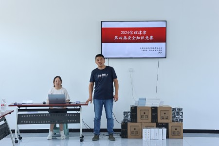以赛促学，助力企业安全生产——信谊津津第四届安全知识竞赛成功举办